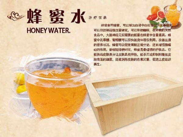 蜂蜜水